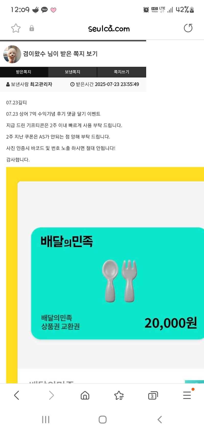상오 멀린 7억수익 댓글 배민쿱ㅅㅅ