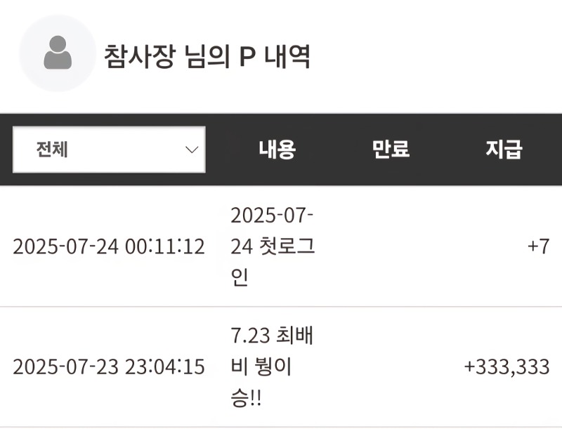 출석겸 최배비 1등 붱이행님 추카추카용!!