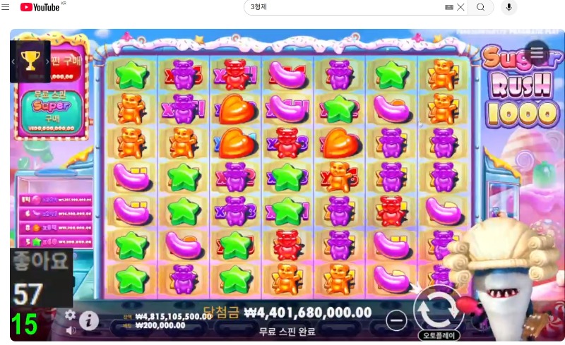 상어 슈천 44억 미쵸따