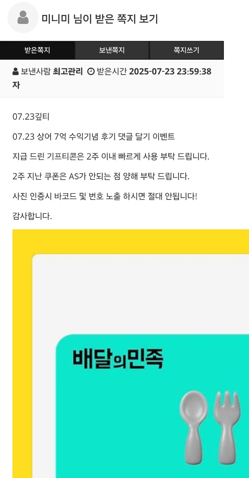 상어 수익이벤 배민쿱 ㅅㅅㅅ