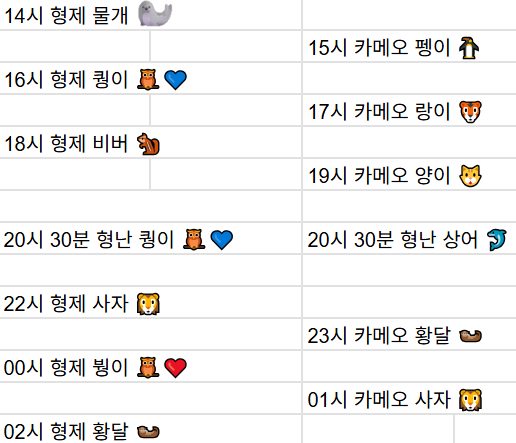 [7월24일] 금일 방송 스케줄입니다
