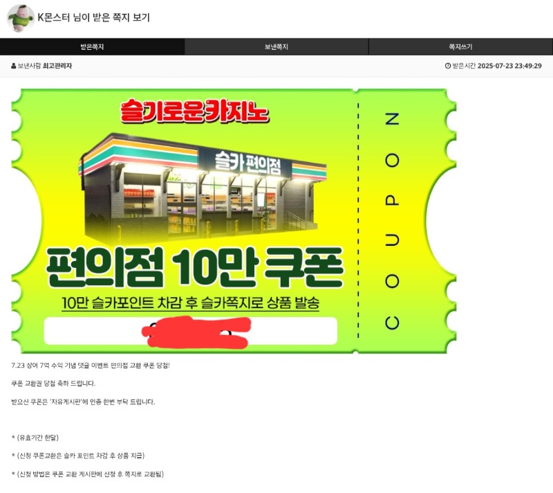 상어수익 기념 편의점쿠폰