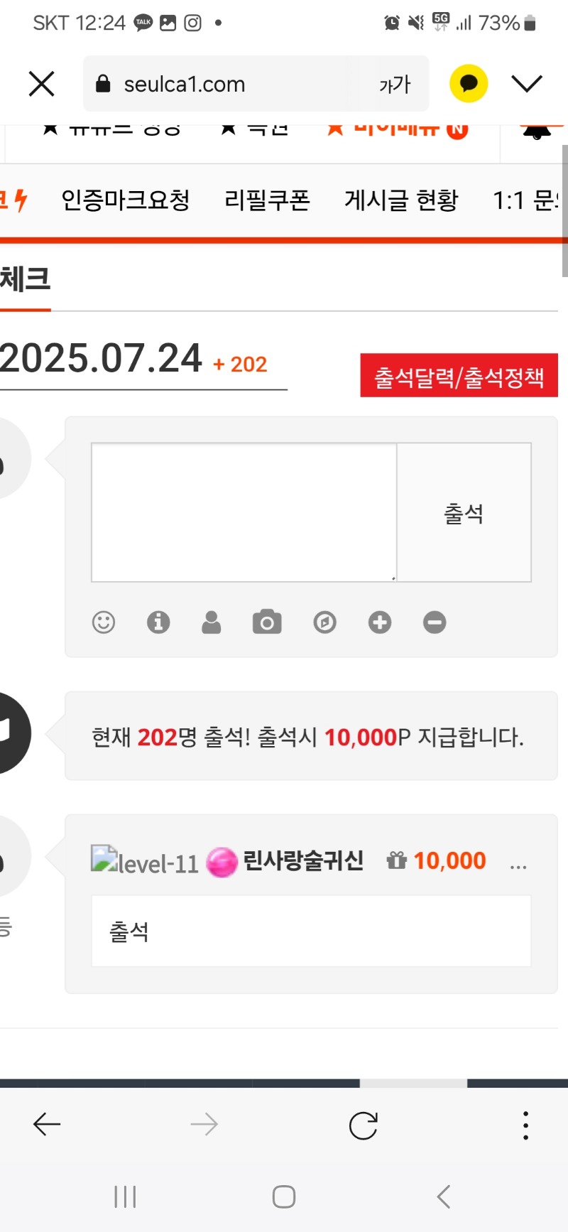 출석~~인증