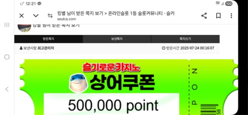 상어 수익기념 상어쿠폰 감사합니다