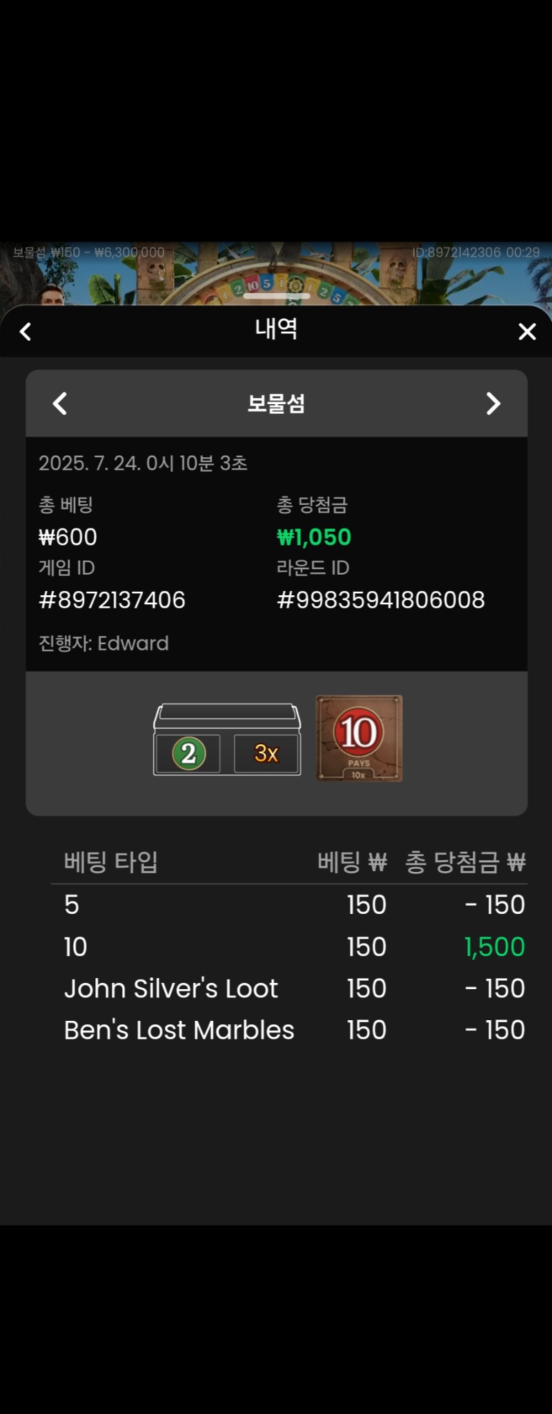 보물섬 성공 2