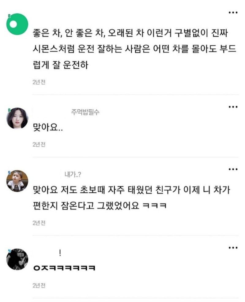 진짜 운전 잘하는 사람 특징
