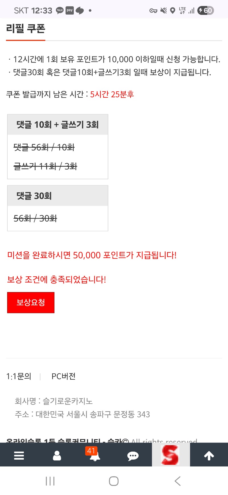 리필보상 완료 ~~!!^^