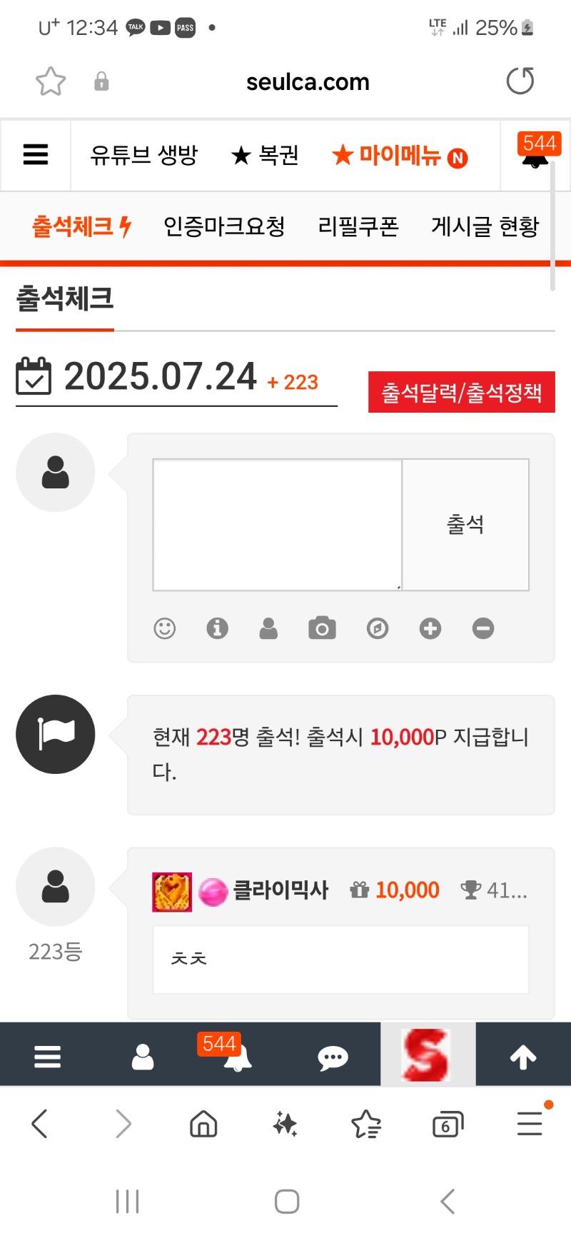 출첵 합시당!!!!!!!!!!!!!