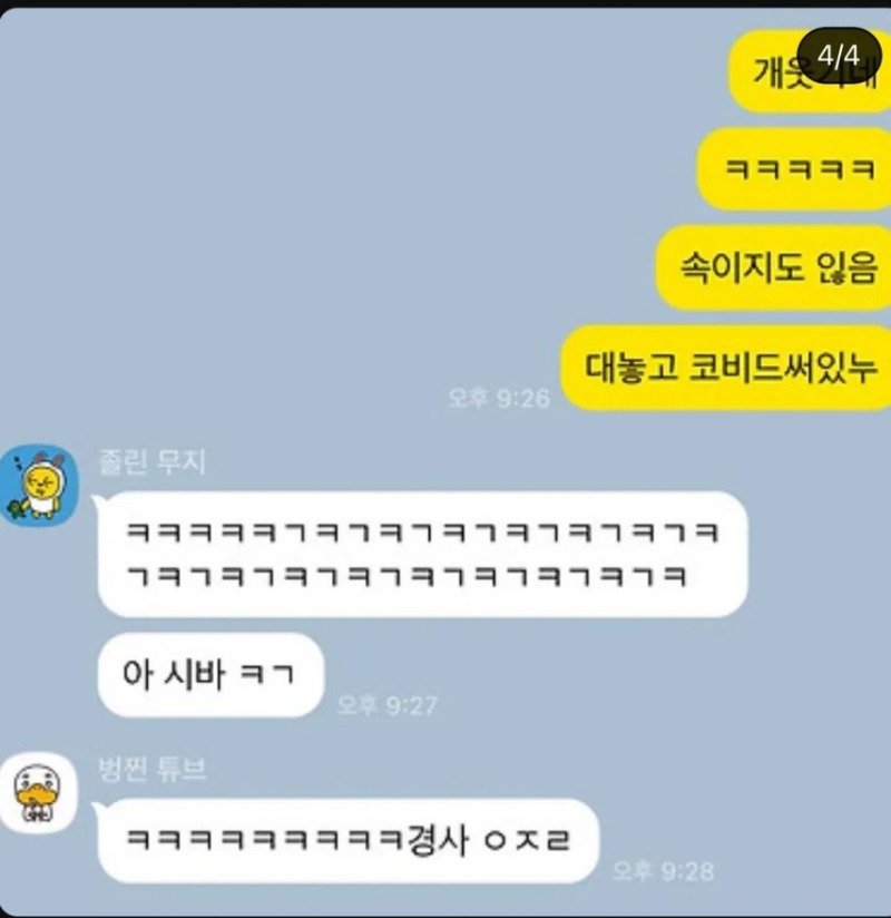 결혼한지 한 달도 안 된 남자와 친구들 반응