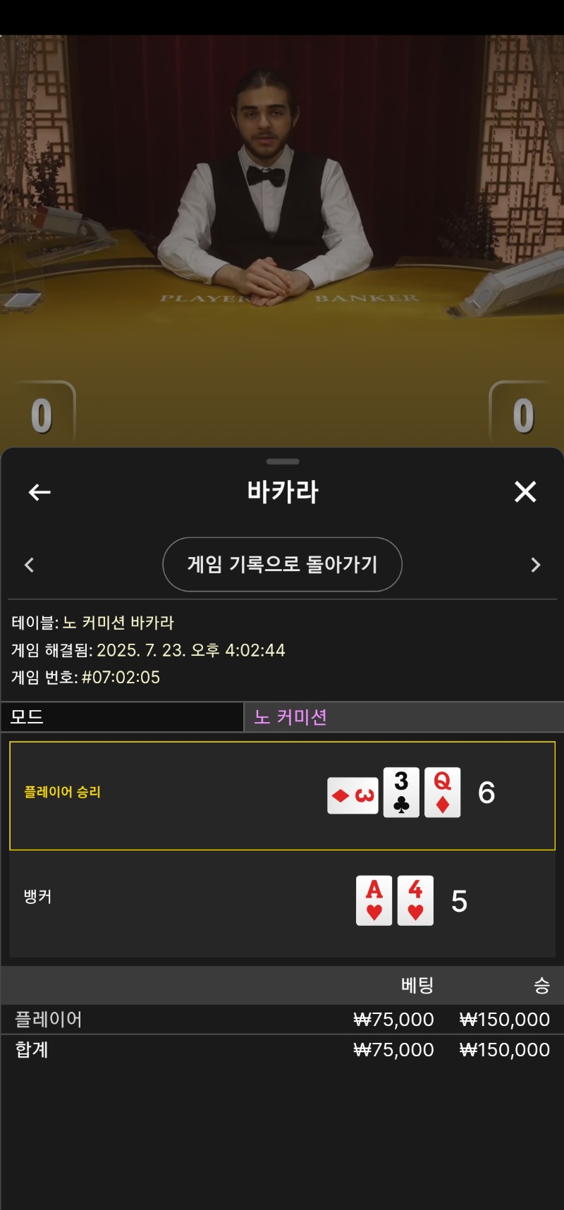 또승