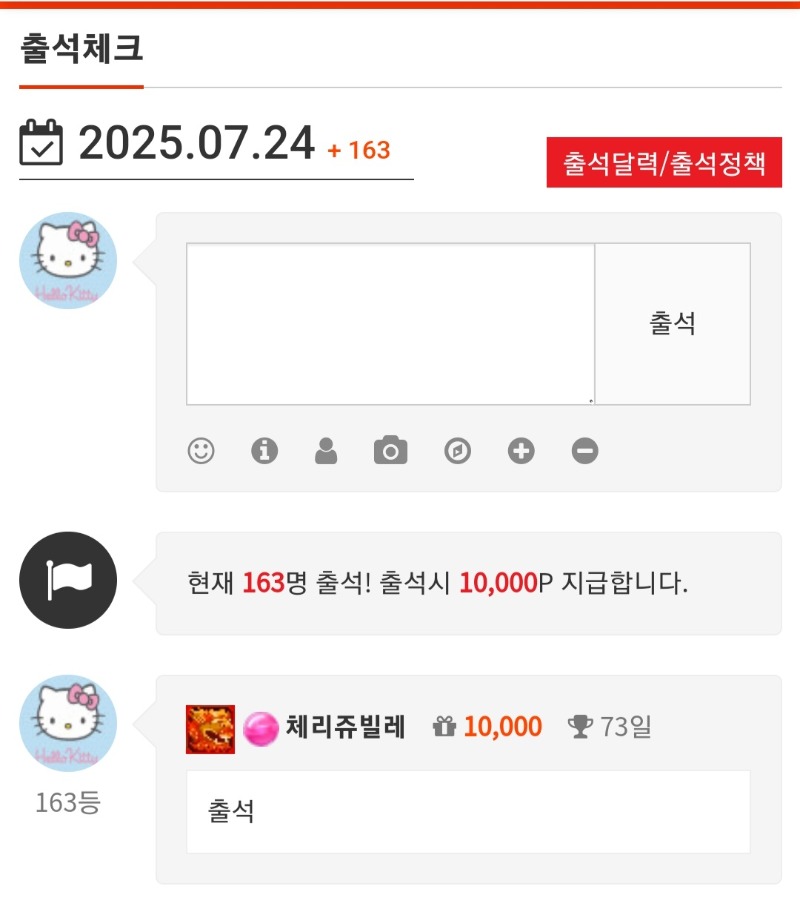 7/24일 출석합니다