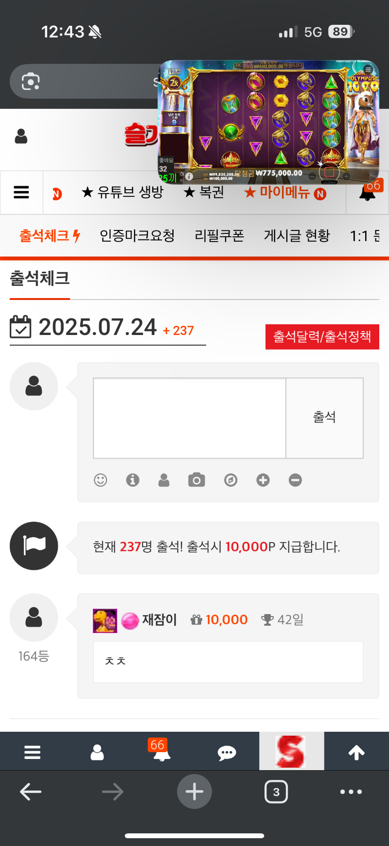 다들 출첵하시고