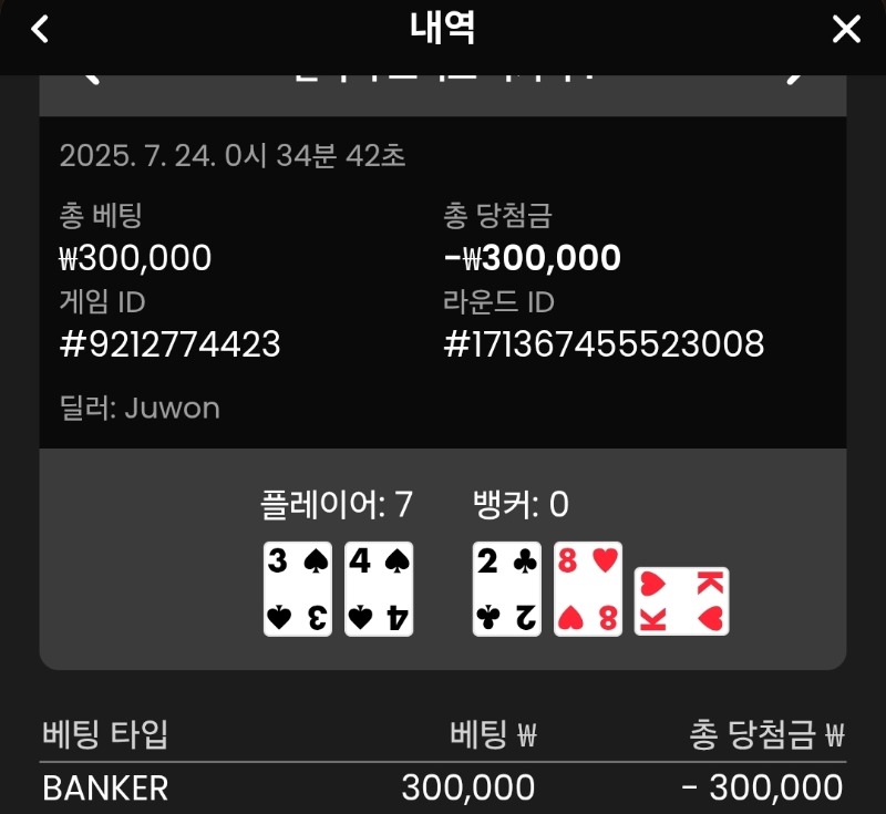 뱅커 패