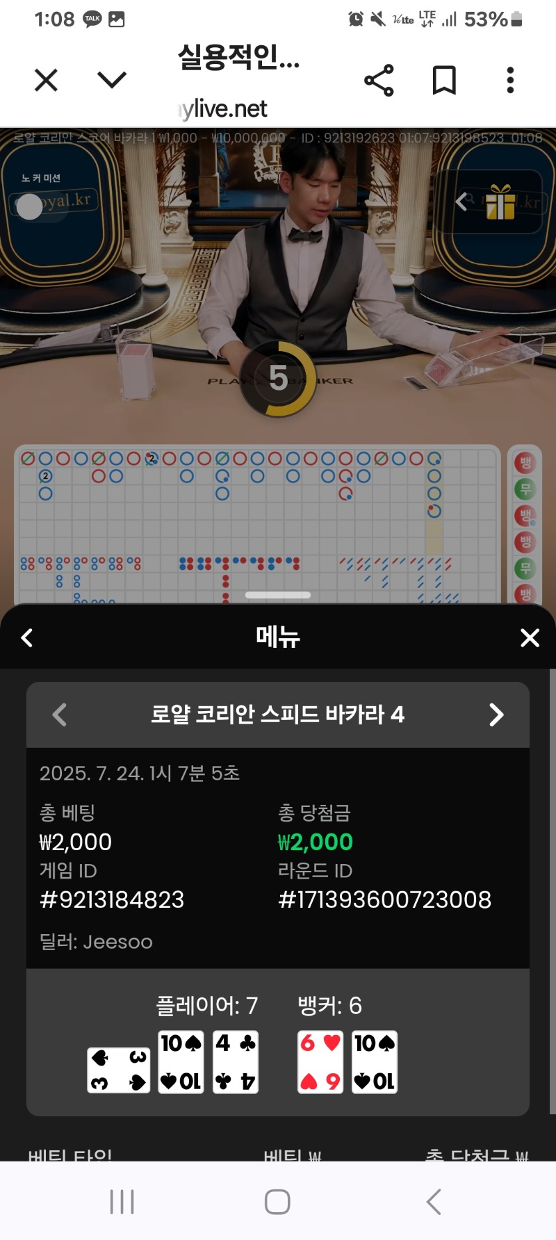 소액카라3