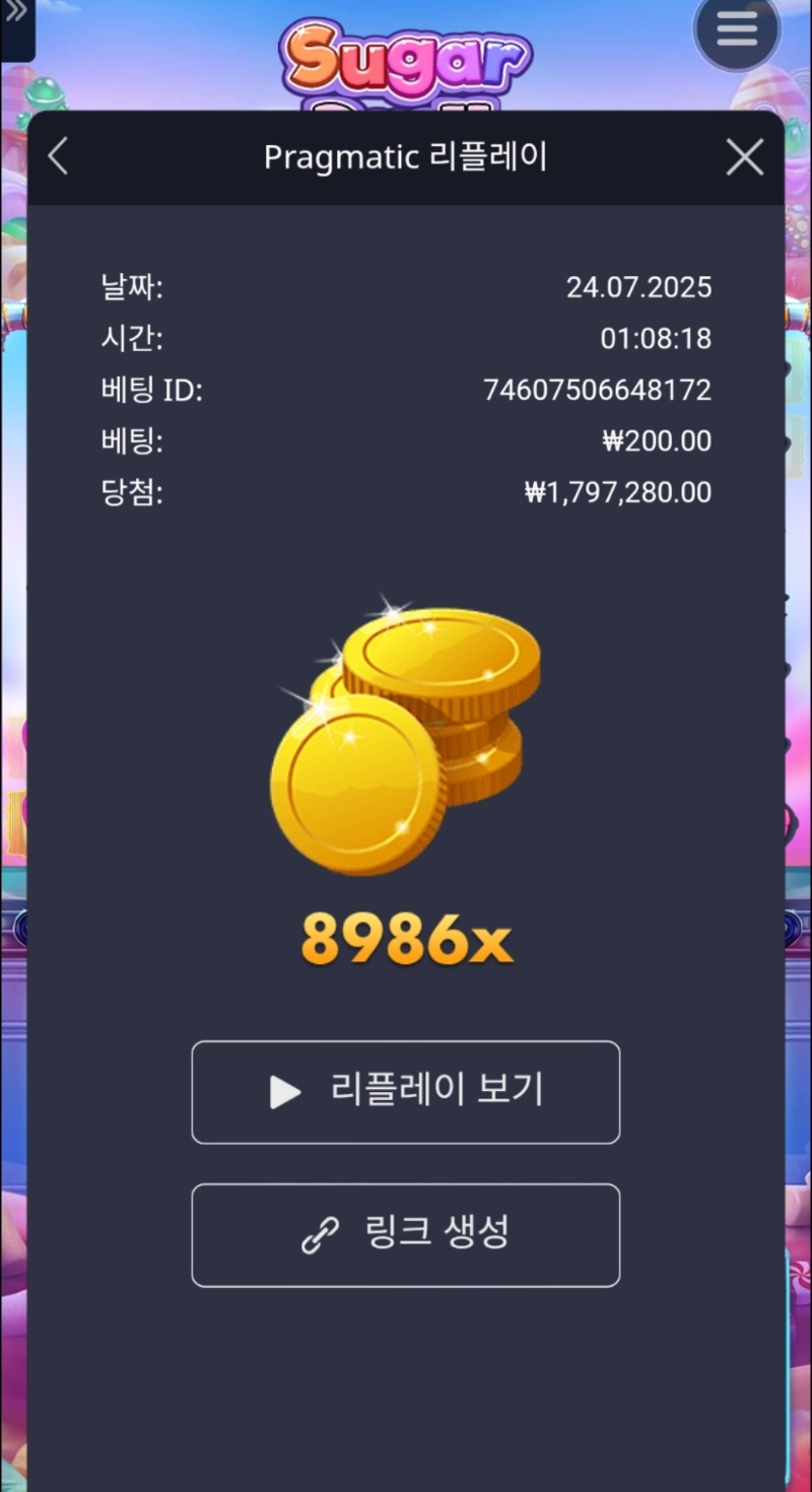슈천8986배