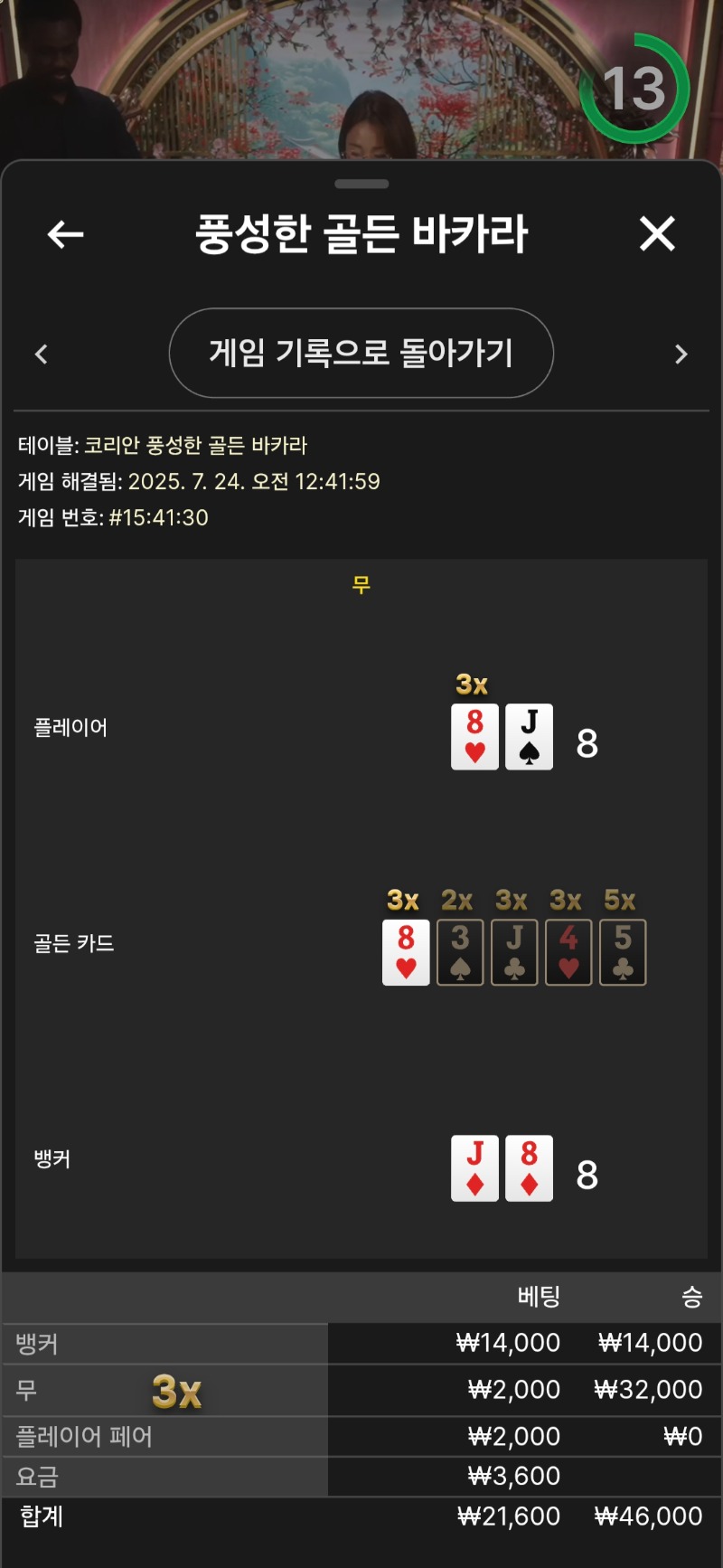 풍바2