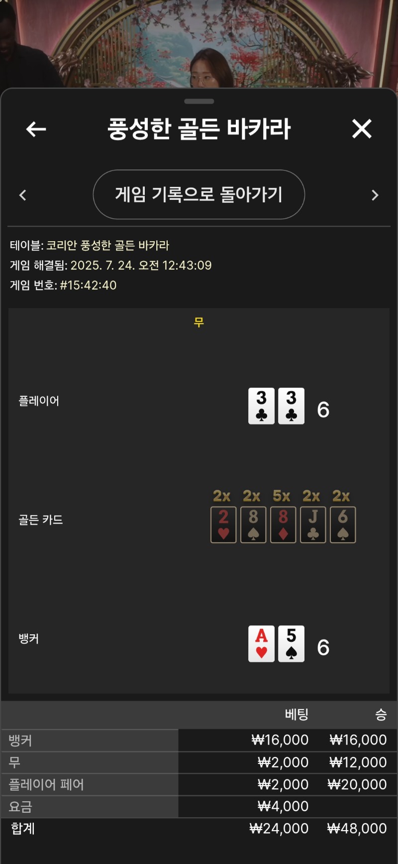 풍바3