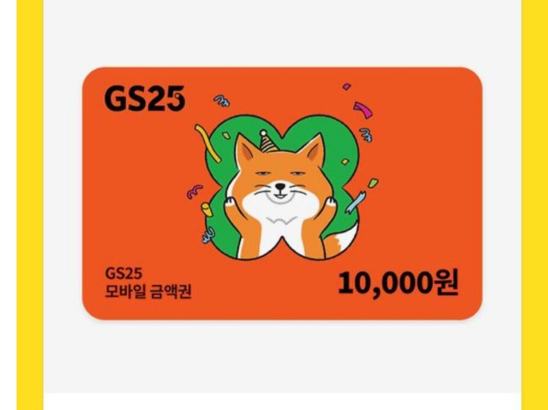 상어 수익~편의점 쿠폰~