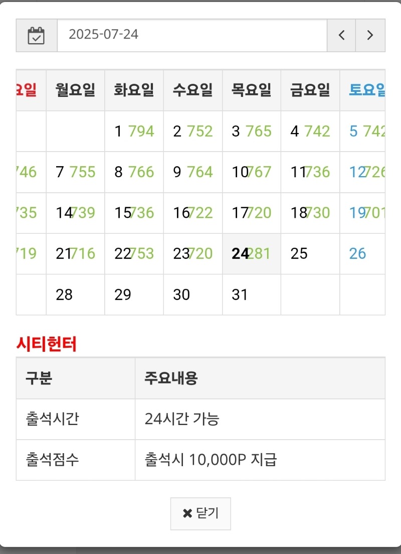 출첵 이상무