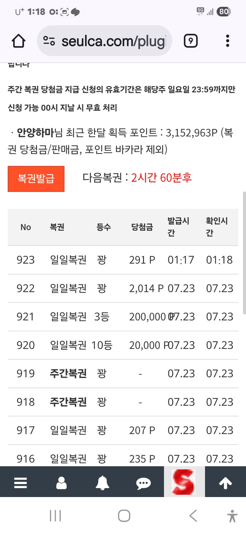 젓복권 아웃
