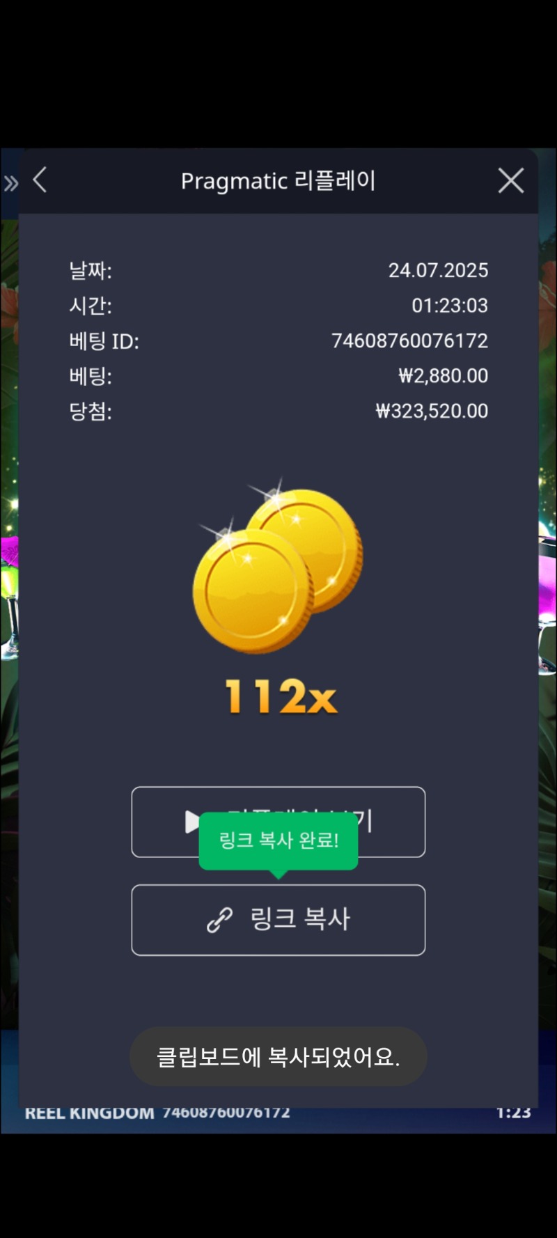 트로피카나112