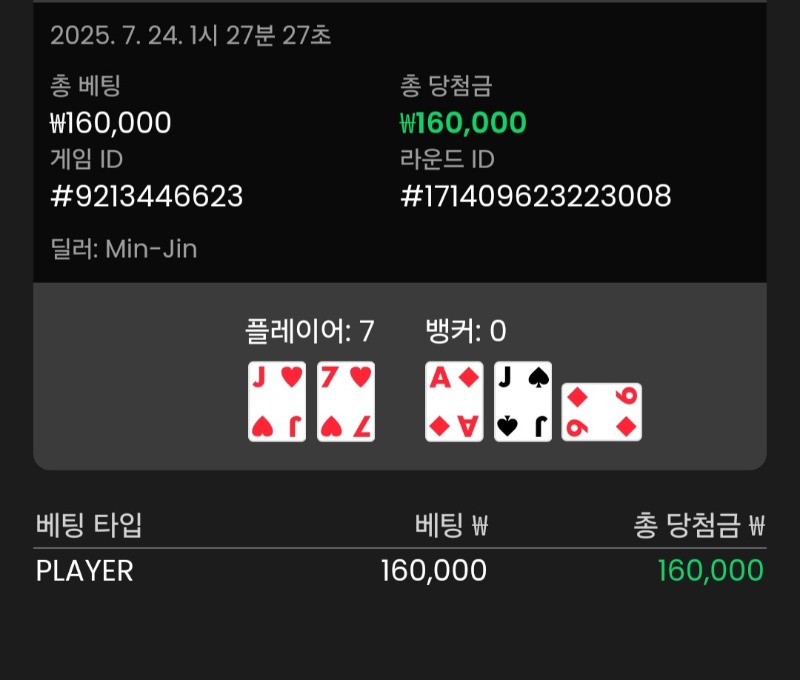 바카라 플레이어 승