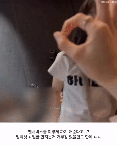 배우 이재인 팬 서비스