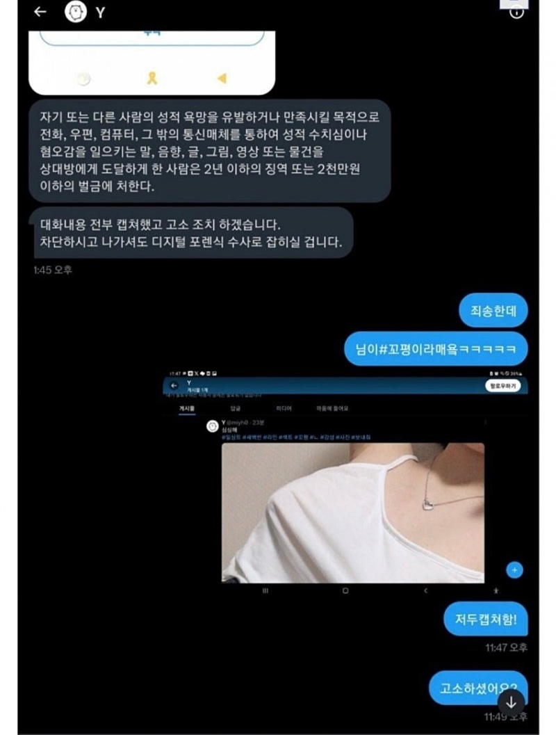 중딩에게 꼬평. 결국