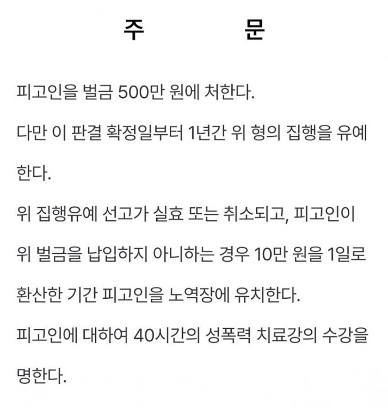 중딩에게 꼬평. 결국