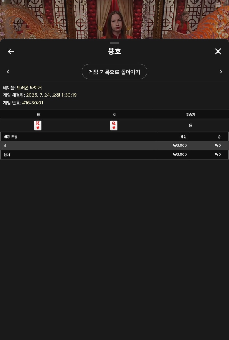 용호