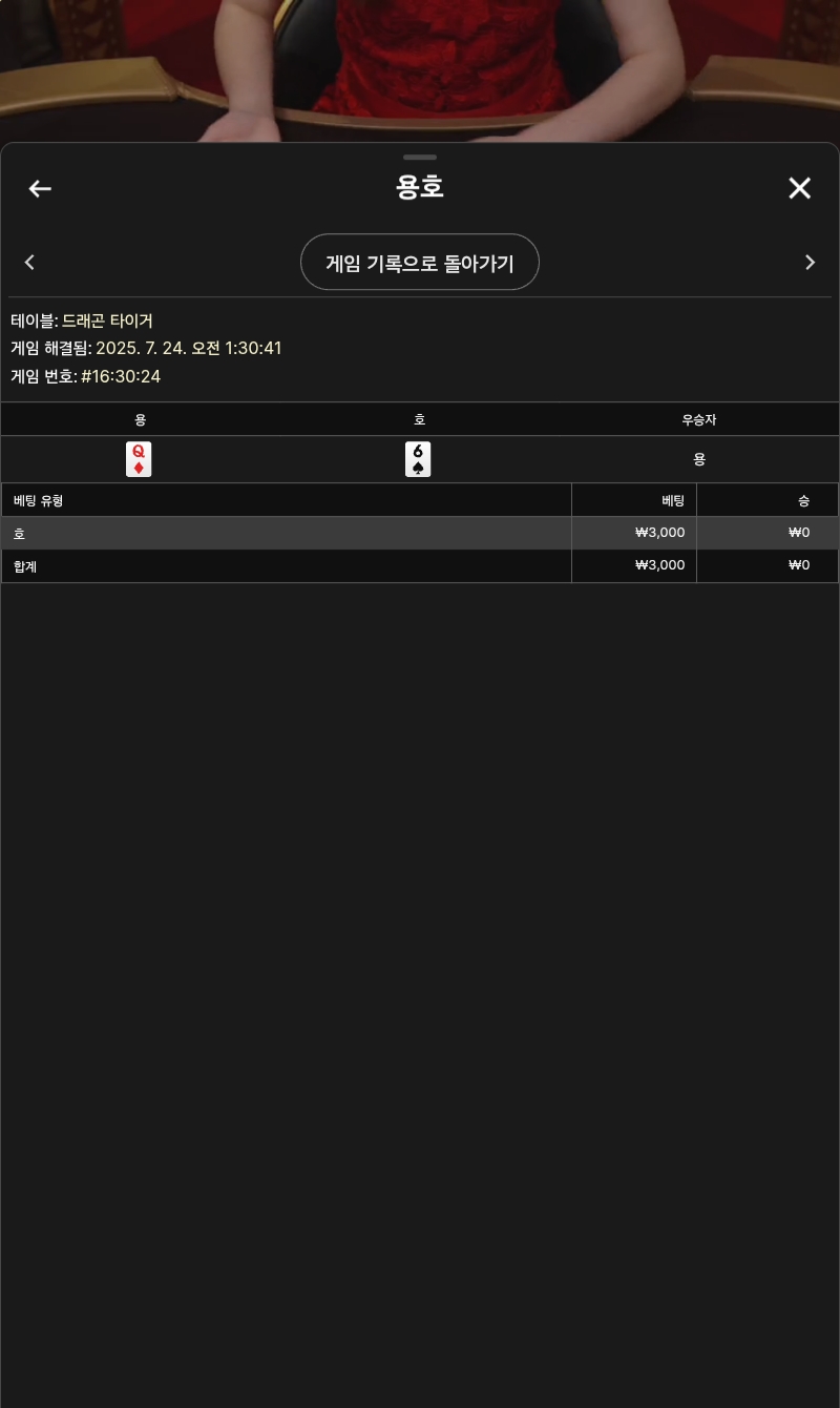 용호2