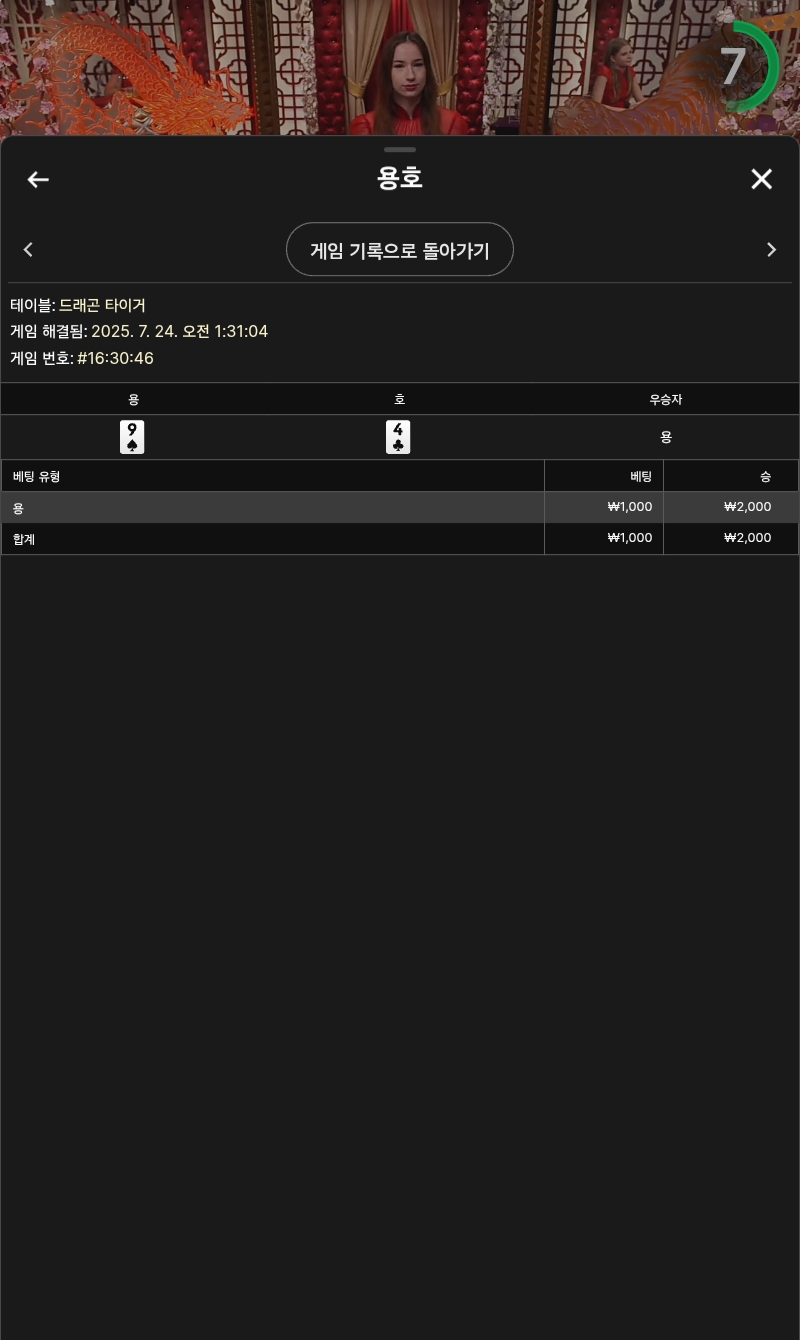 용호3