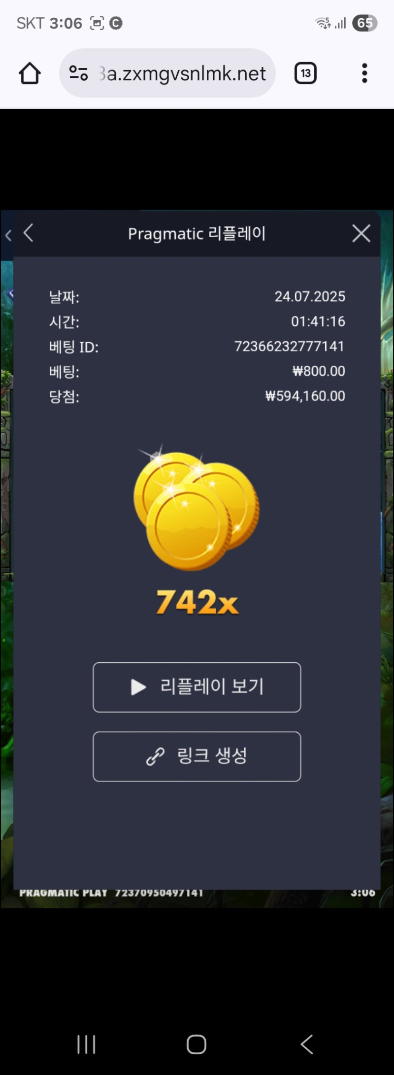 멀린 742배