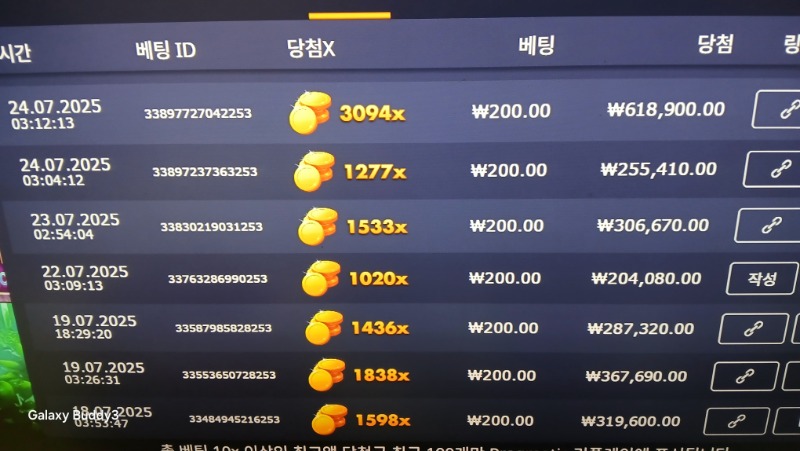 멀린3094배