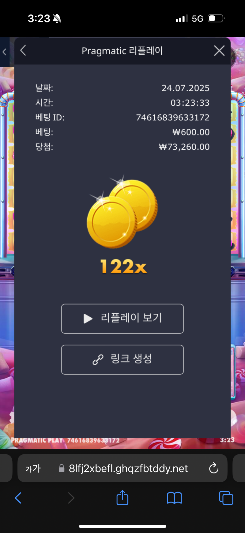 슈천 122배