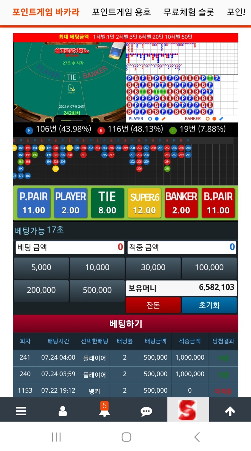 포교금액을 최소700만잡고 1000만까지노려보자..