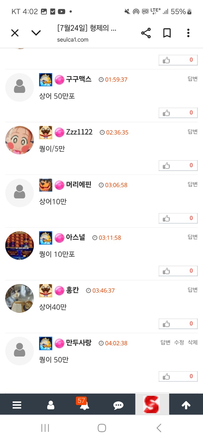 형난 갓쨔