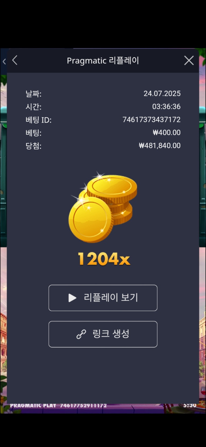 홀리데이 라이드 1204배