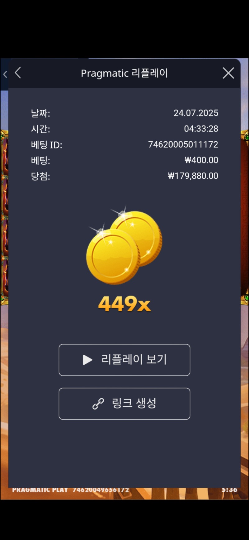 마이트 오브라 449배