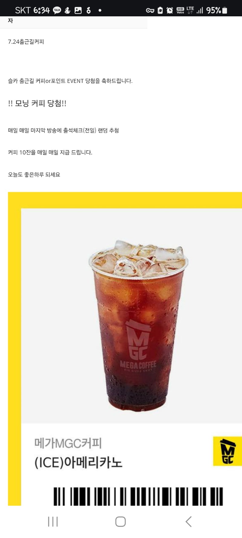 슬카 모뉭 코피 감사!!~~^^