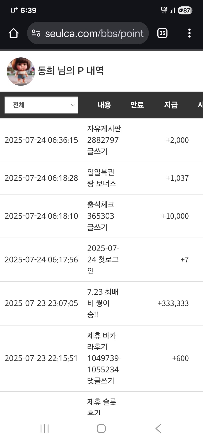 붱이 나이스  고마워.
