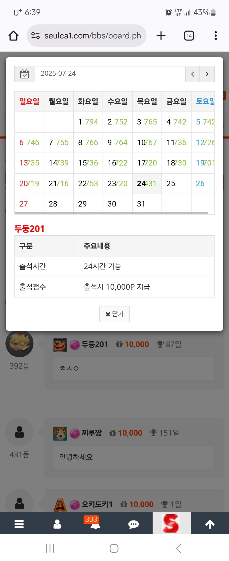 만근. D-7