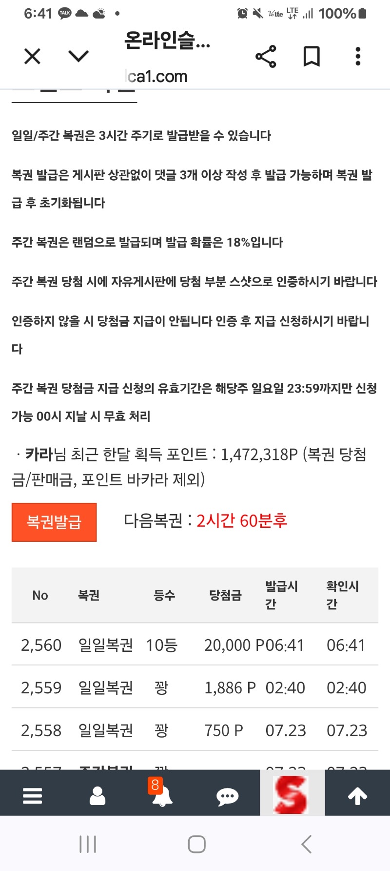 10등당첨~~