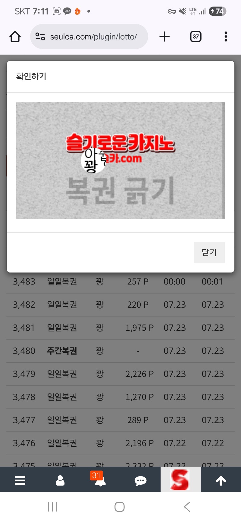 모닝 복권 꽝 나왔어여 ~~!!