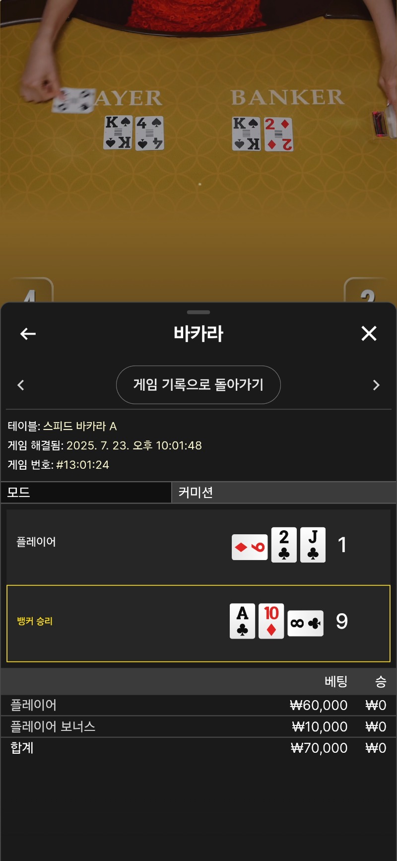 박아라 패