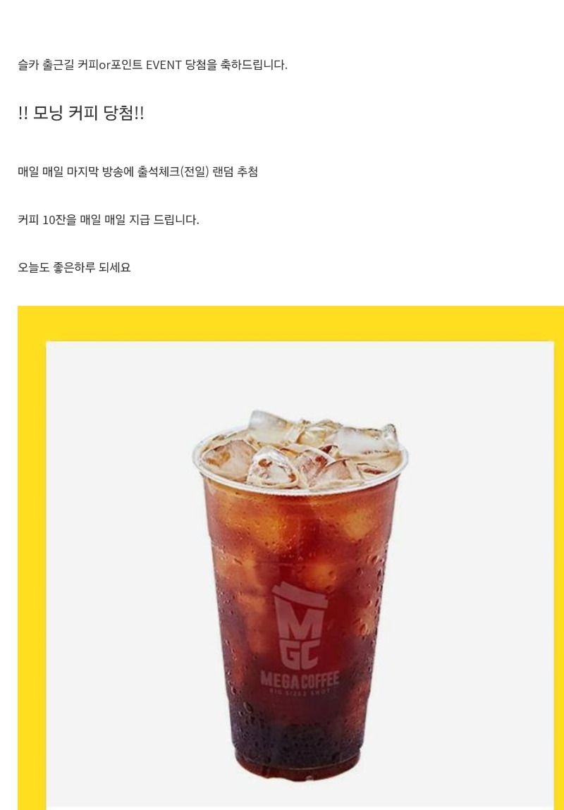 출근길커피당촘!!