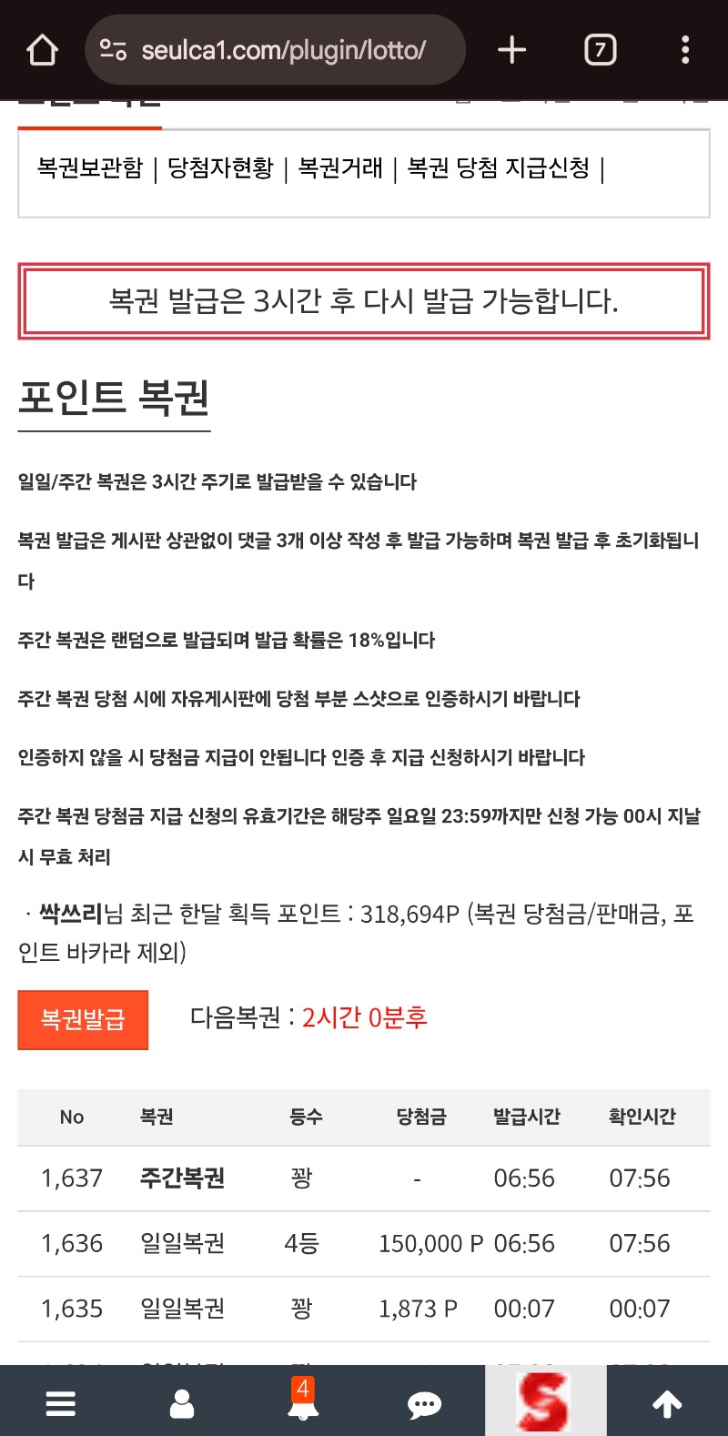 나이타!!쌍복이중 일복4등당춈♡♡
