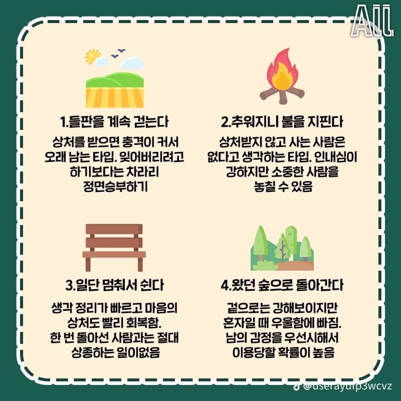 굿몽~심리테스트