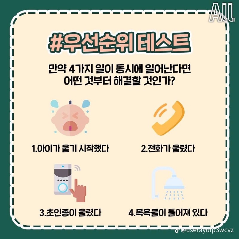 굿몽~심리테스트