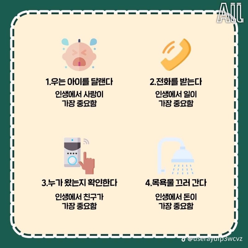 굿몽~심리테스트